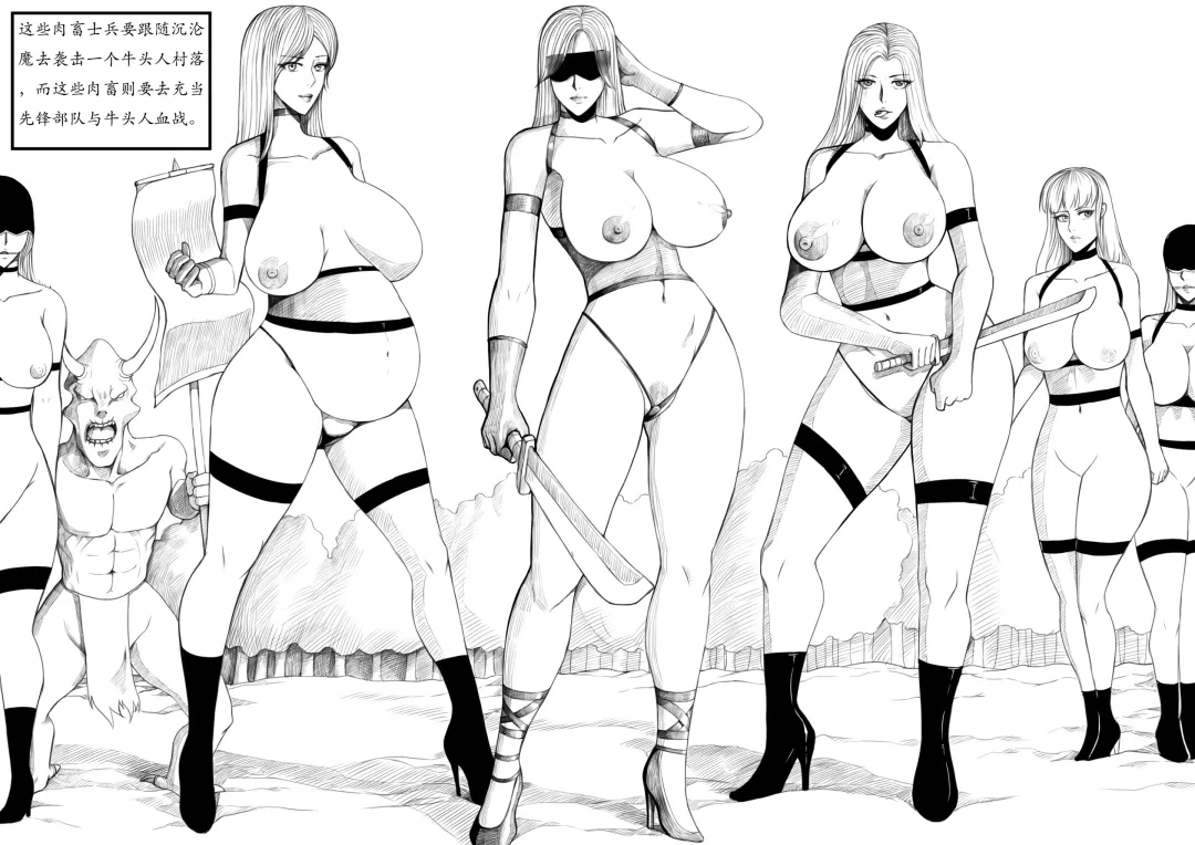 女神的梦魇 Fhentai - Page 19