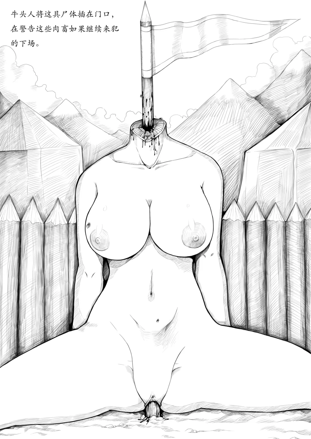 女神的梦魇 Fhentai - Page 24