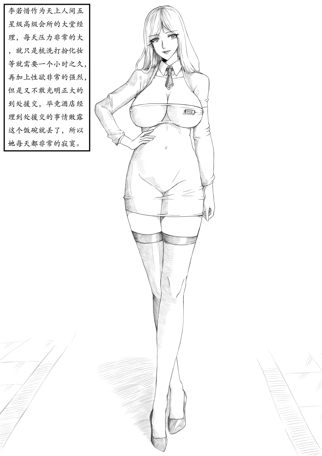 女神的梦魇 Fhentai - Page 5