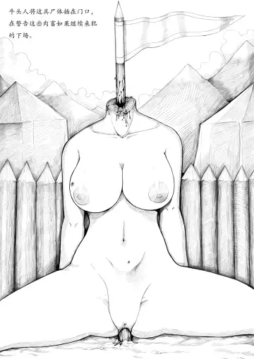 女神的梦魇 Fhentai - Page 24