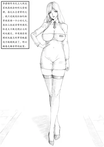 女神的梦魇 Fhentai - Page 5