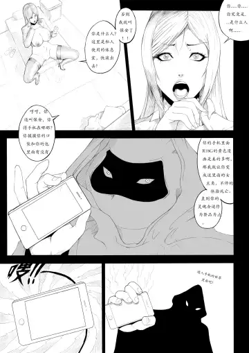 女神的梦魇 Fhentai - Page 8