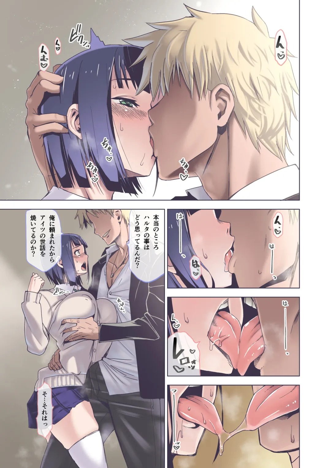 [Hg Chagawa] Kimi wa yasashiku Netorareru 2 Full Colour Ban Fhentai - Page 8