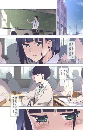 [Hg Chagawa] Kimi wa yasashiku Netorareru 2 Full Colour Ban Fhentai - Page 2