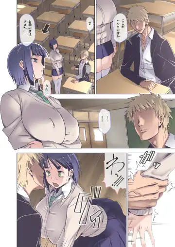 [Hg Chagawa] Kimi wa yasashiku Netorareru 2 Full Colour Ban Fhentai - Page 7