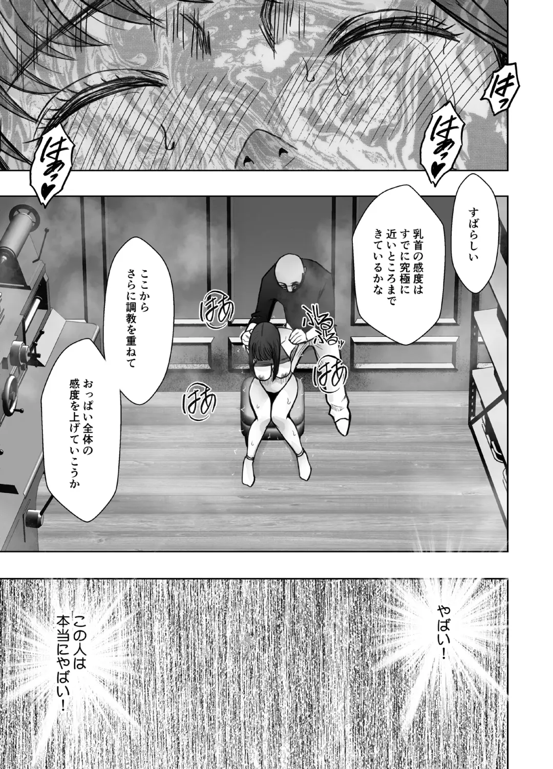 [Crimson] Chikubi de Sokuiki shichau Joshidaisei_Final Fhentai - Page 26