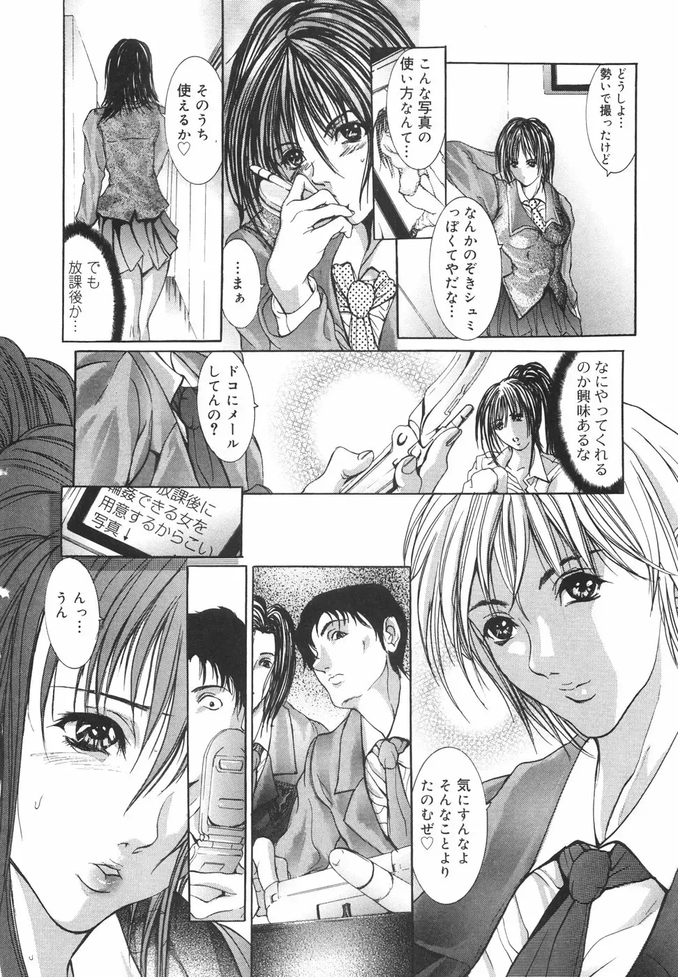 [Grifon] Yumi Fhentai - Page 103