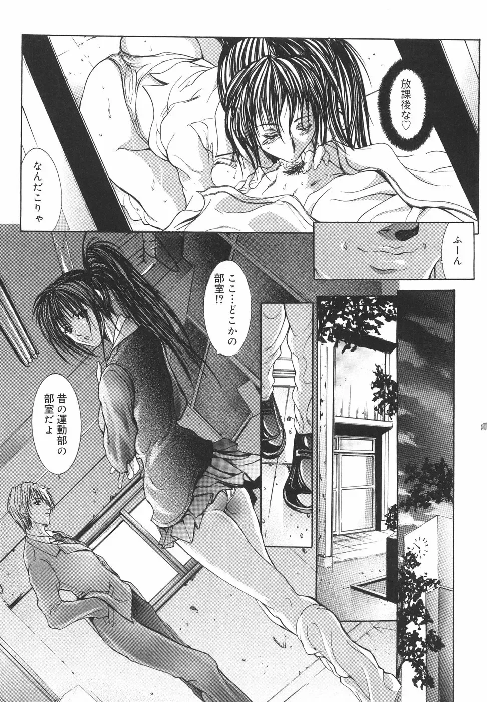 [Grifon] Yumi Fhentai - Page 104