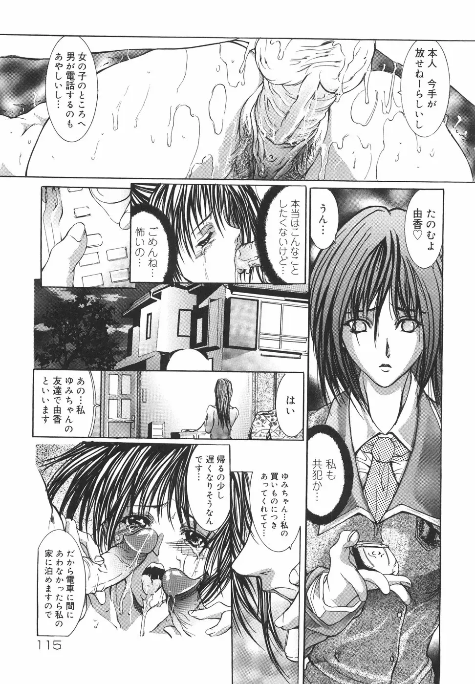 [Grifon] Yumi Fhentai - Page 120