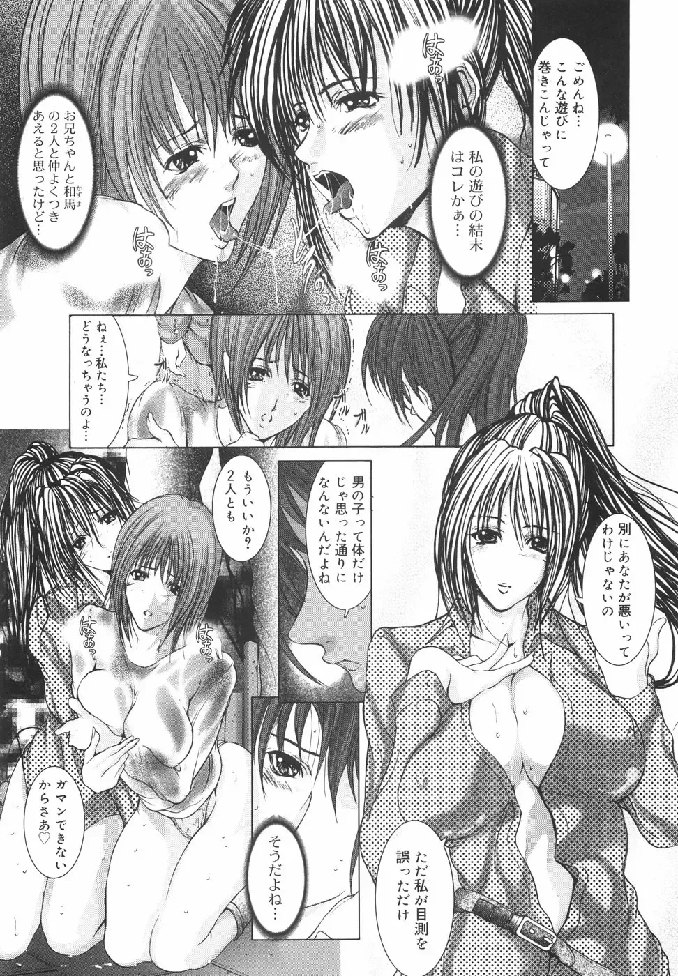 [Grifon] Yumi Fhentai - Page 145