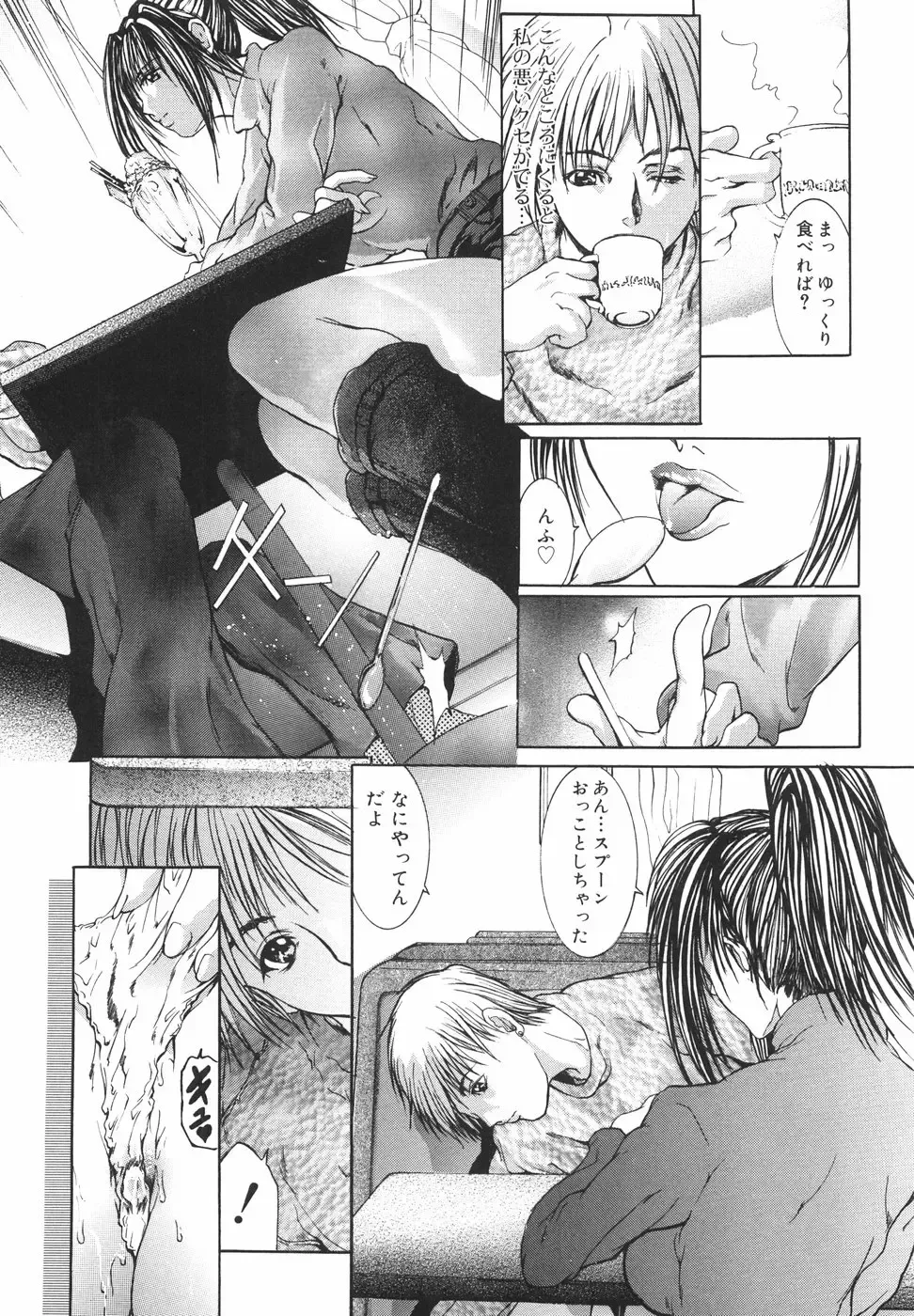 [Grifon] Yumi Fhentai - Page 16