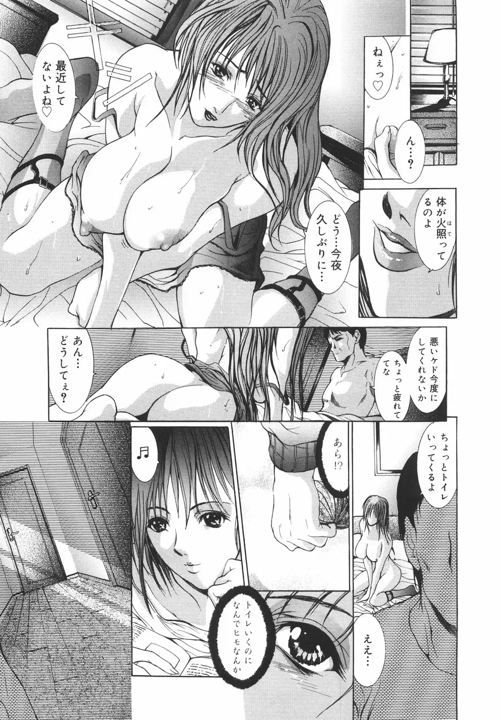 [Grifon] Yumi Fhentai - Page 48