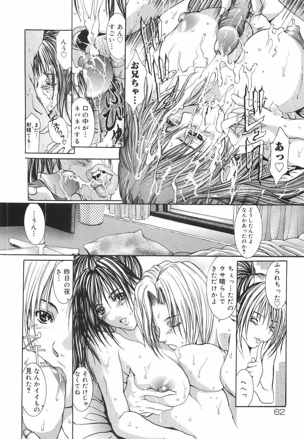 [Grifon] Yumi Fhentai - Page 67