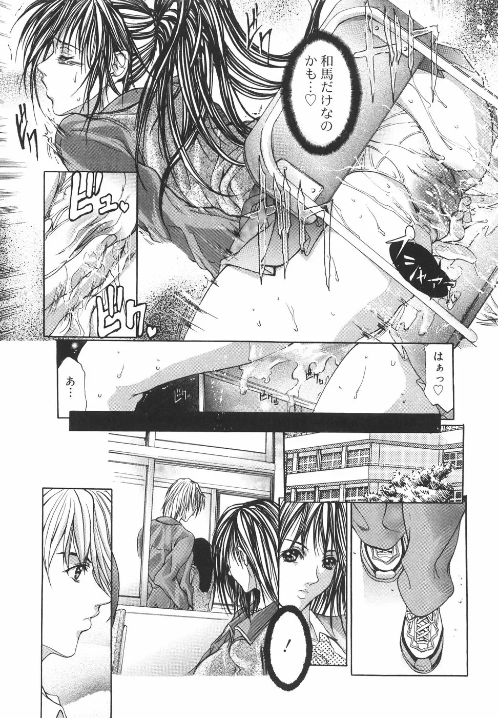 [Grifon] Yumi Fhentai - Page 96