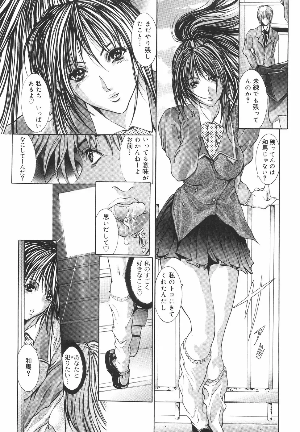 [Grifon] Yumi Fhentai - Page 98