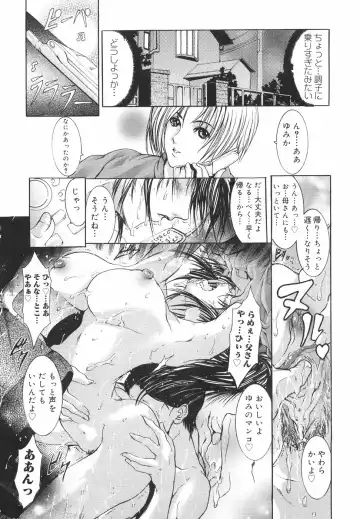 [Grifon] Yumi Fhentai - Page 36