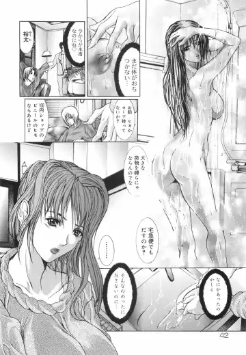 [Grifon] Yumi Fhentai - Page 47