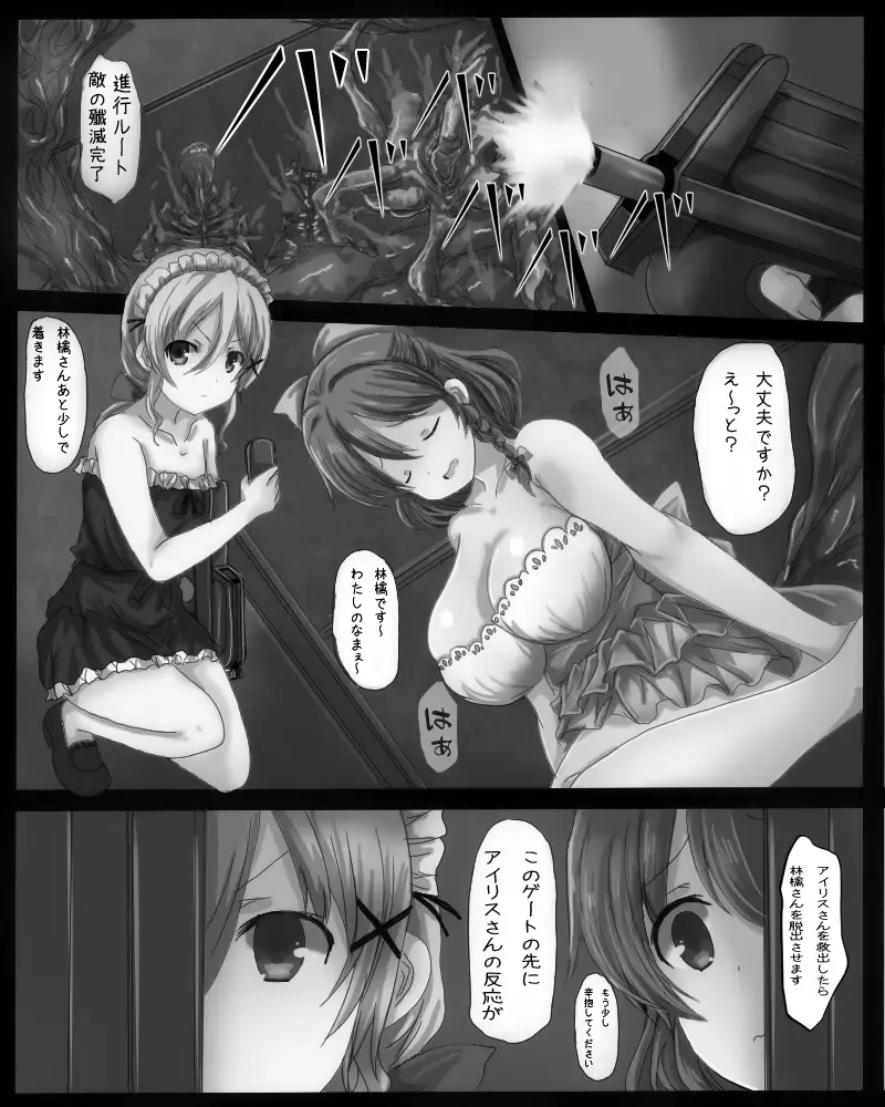 [Oshiruko] Shikyuudatsu Chichikan Naedoko Wakusei Fhentai - Page 137