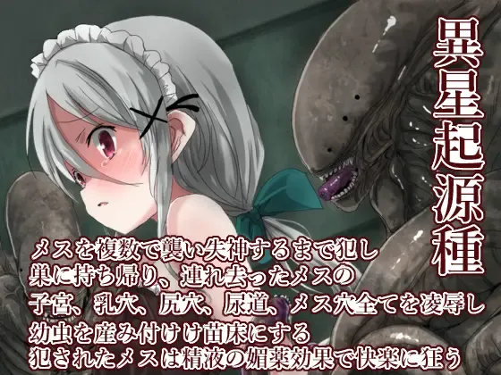 [Oshiruko] Shikyuudatsu Chichikan Naedoko Wakusei Fhentai - Page 5