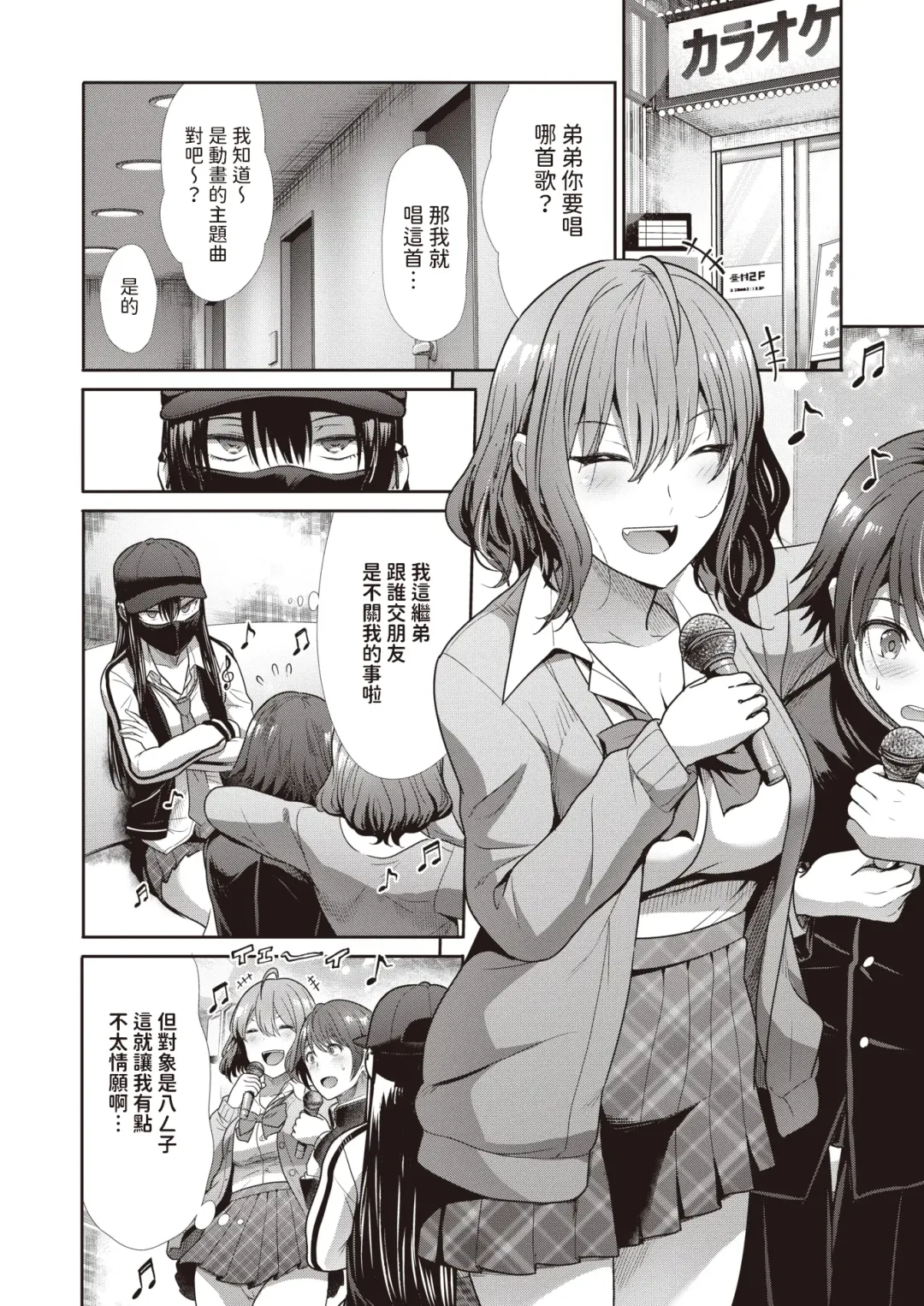 [Takemasa Takeshi] Kazoku Gokko Fhentai - Page 4