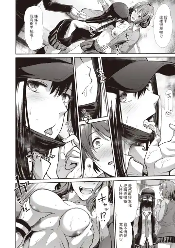 [Takemasa Takeshi] Kazoku Gokko Fhentai - Page 12
