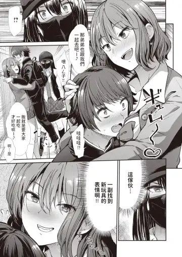 [Takemasa Takeshi] Kazoku Gokko Fhentai - Page 3