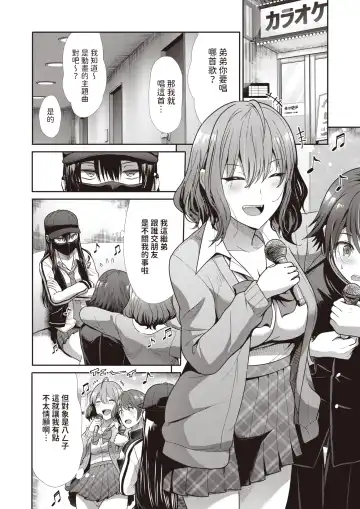 [Takemasa Takeshi] Kazoku Gokko Fhentai - Page 4