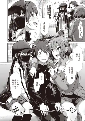 [Takemasa Takeshi] Kazoku Gokko Fhentai - Page 6