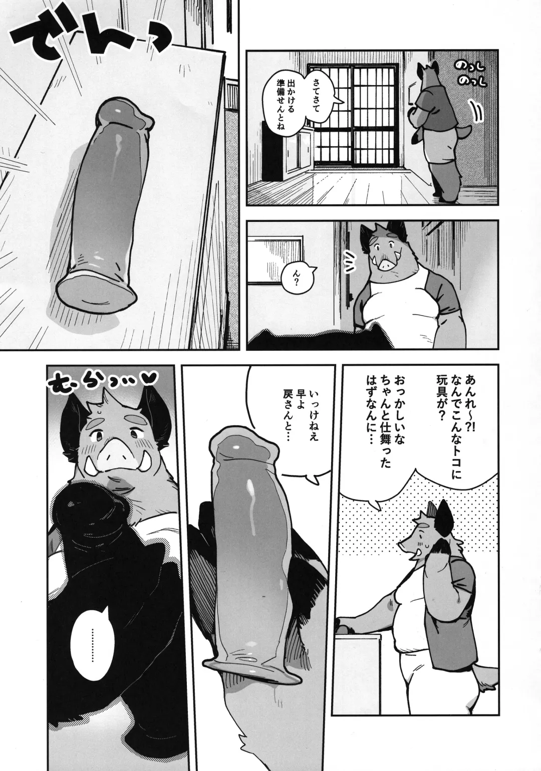 [Inax] Inoshishiri Ana Fhentai - Page 5