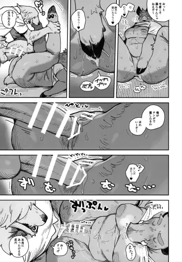 [Inax] Inoshishiri Ana Fhentai - Page 29