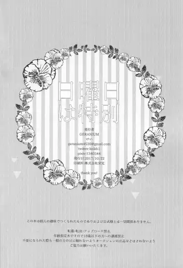 [Kei] Nichiyoubi wa Tokubetsu Fhentai - Page 33