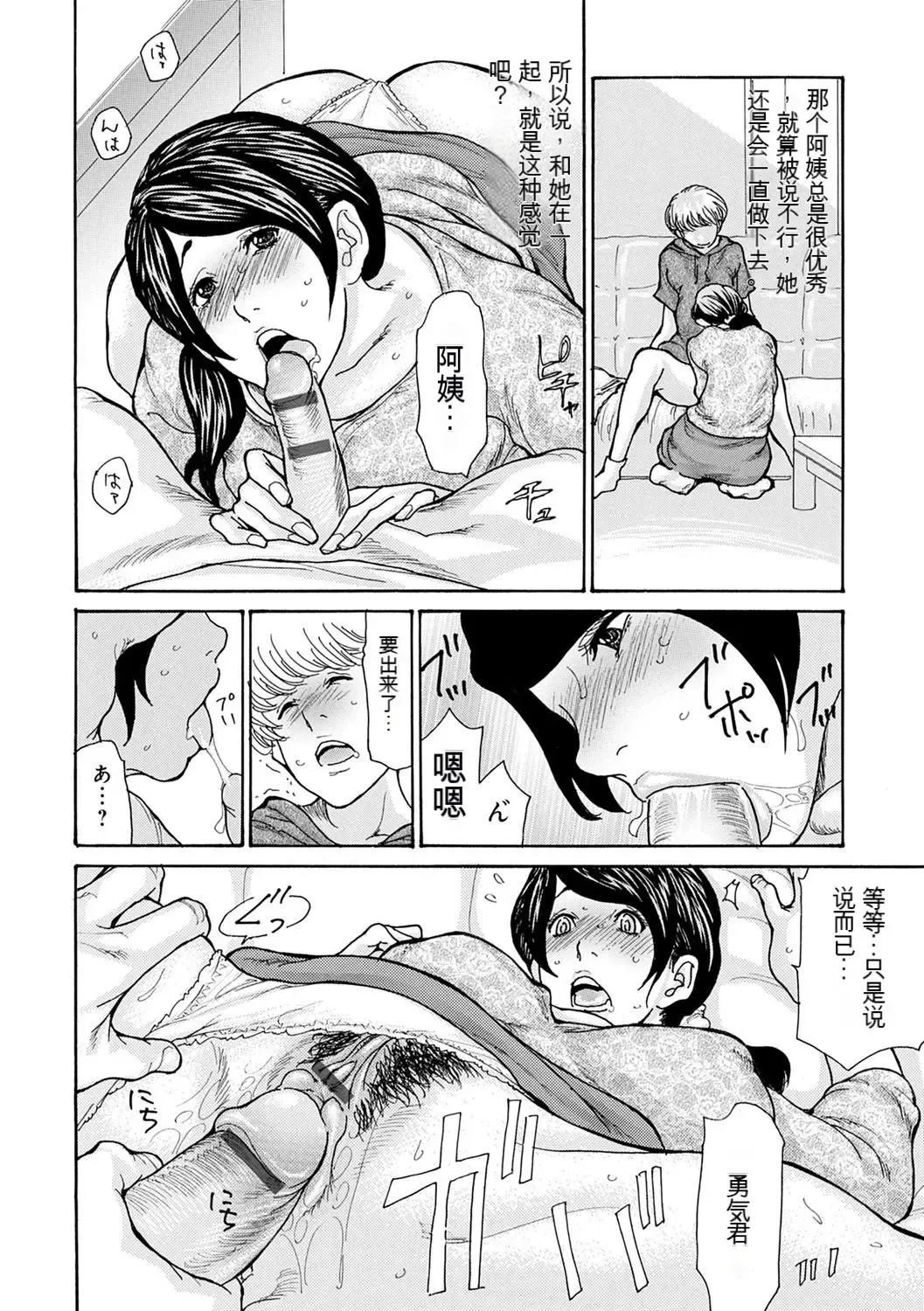[Aoi Hitori] OL Tsuma Kouryakuhou - The OL Wife's Strategy Fhentai - Page 118
