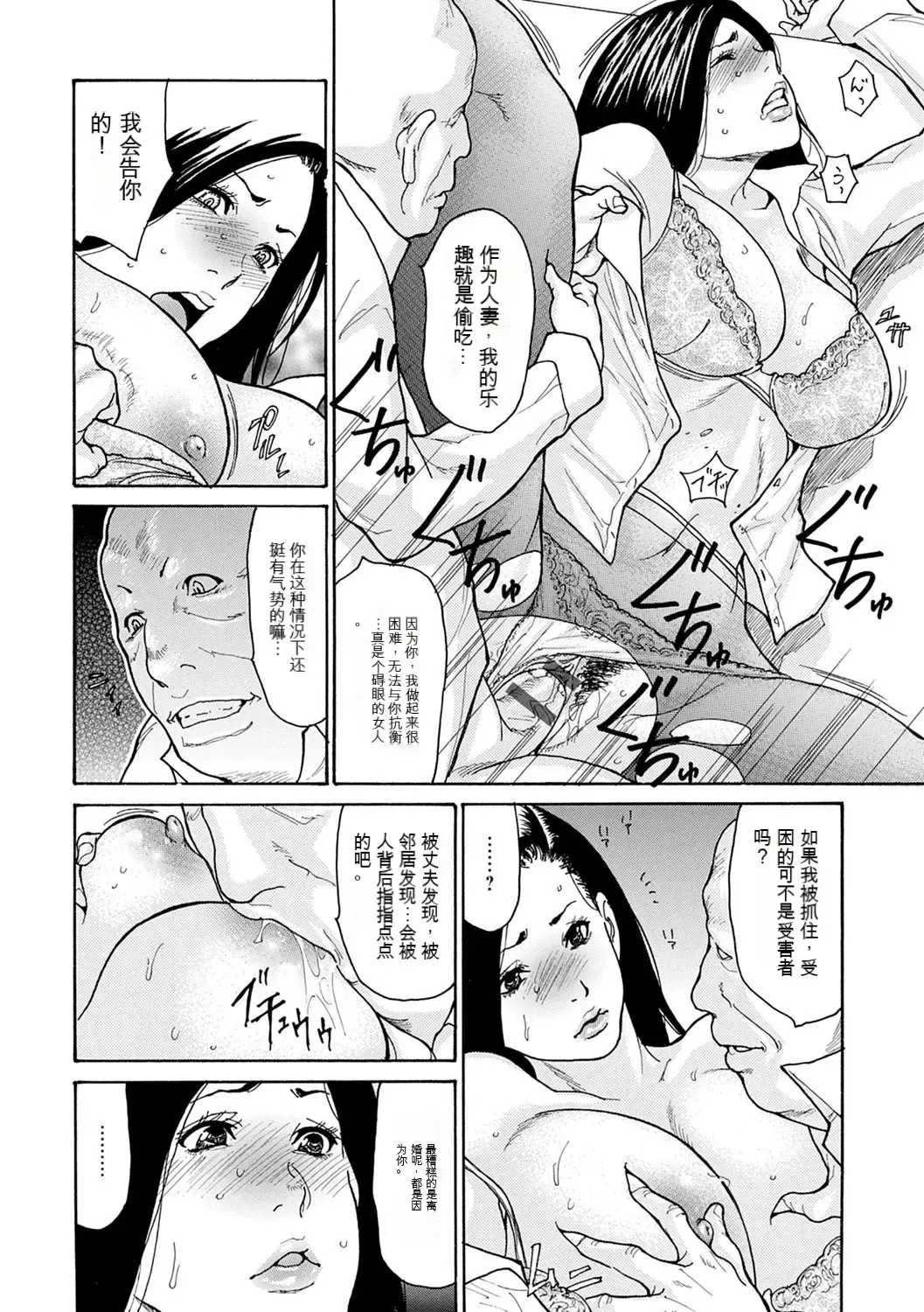 [Aoi Hitori] OL Tsuma Kouryakuhou - The OL Wife's Strategy Fhentai - Page 12
