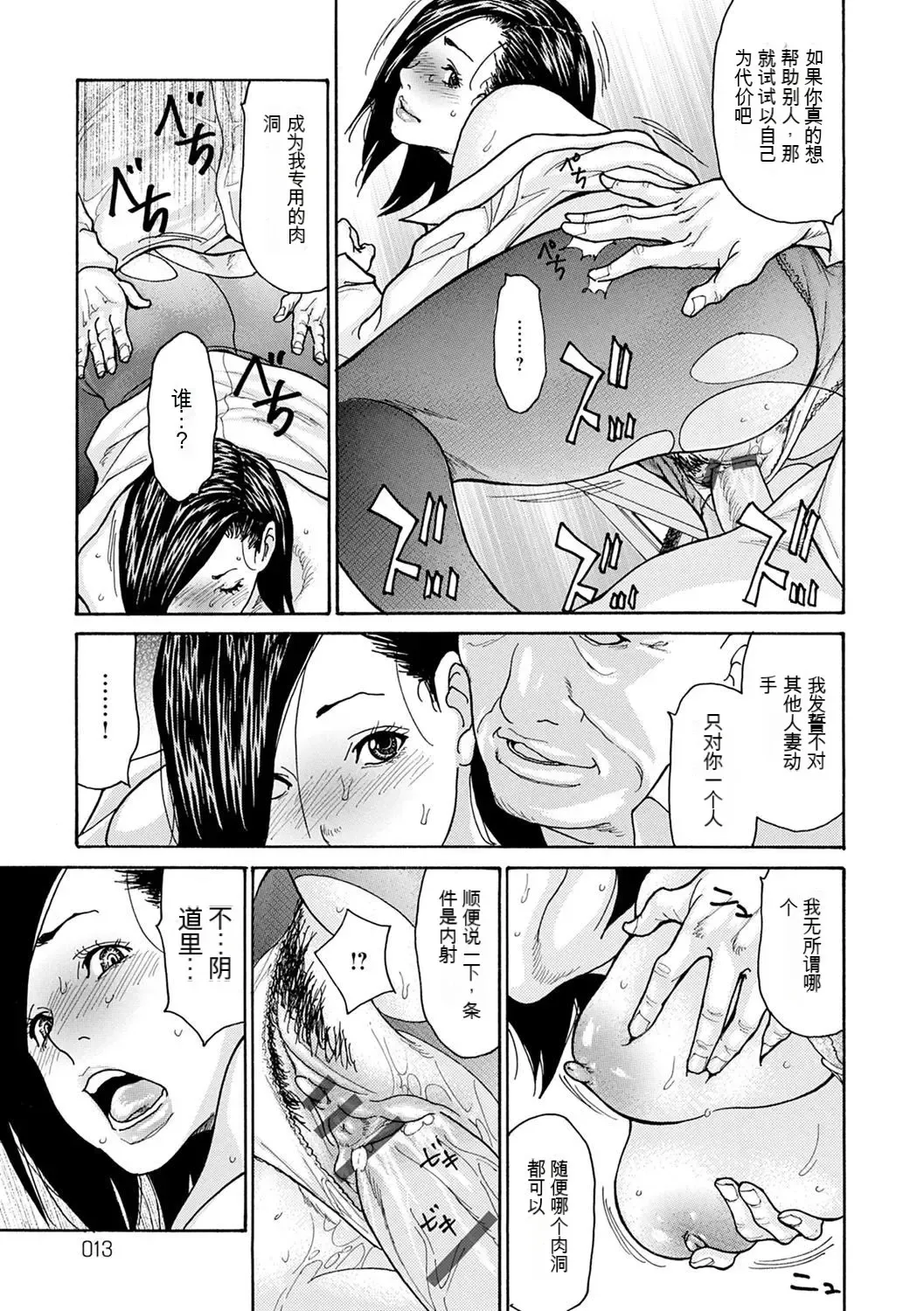 [Aoi Hitori] OL Tsuma Kouryakuhou - The OL Wife's Strategy Fhentai - Page 13