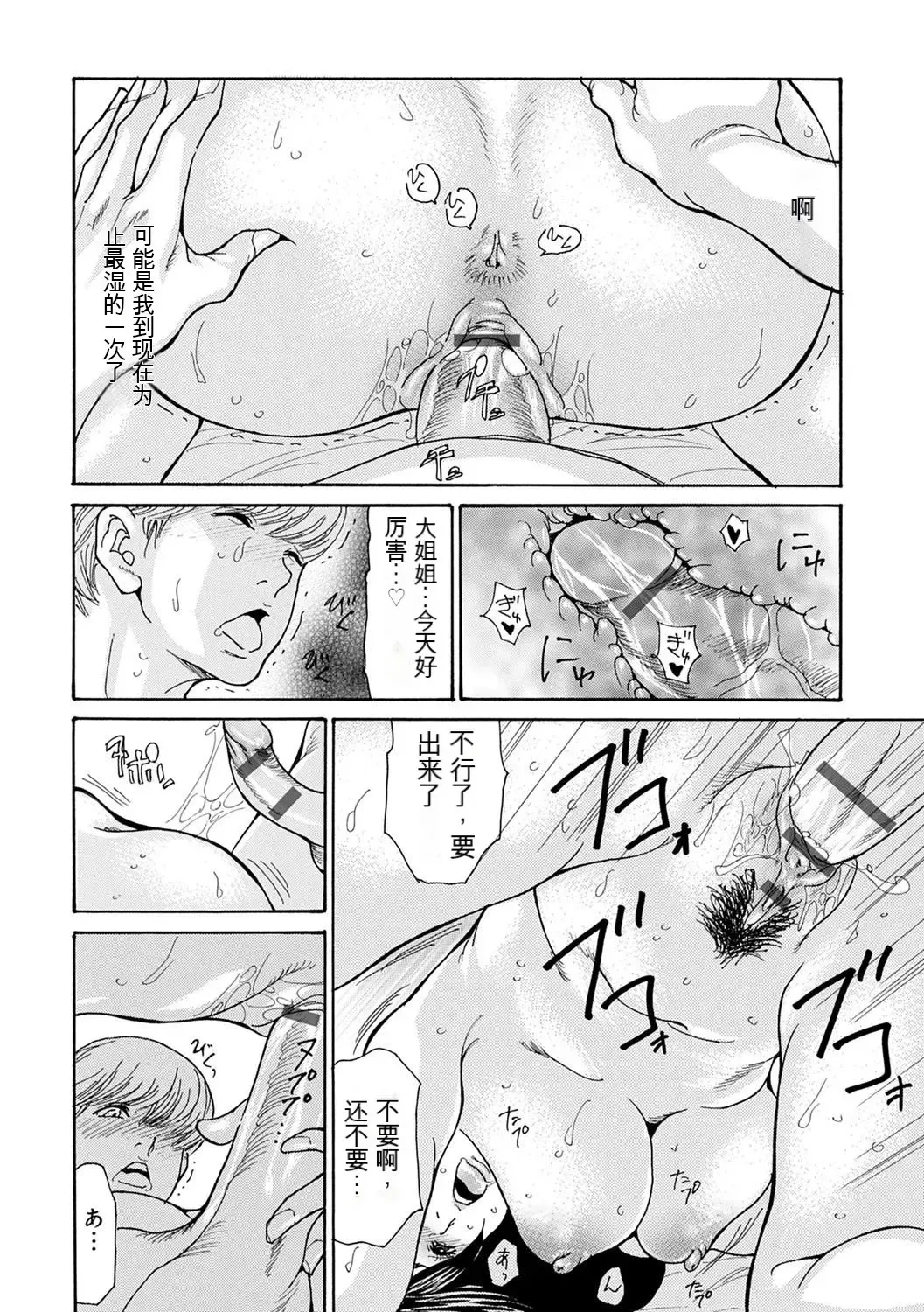 [Aoi Hitori] OL Tsuma Kouryakuhou - The OL Wife's Strategy Fhentai - Page 130