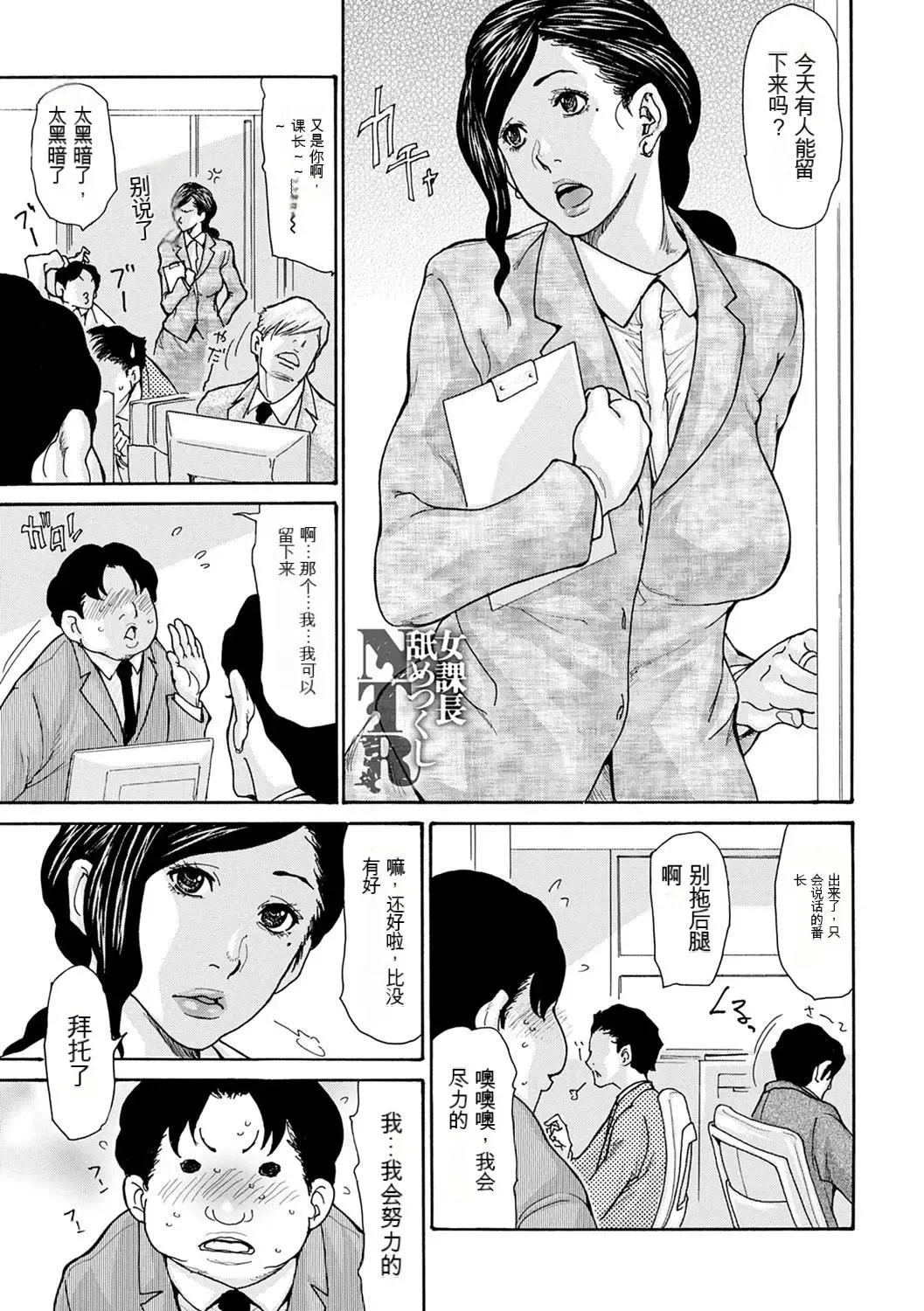 [Aoi Hitori] OL Tsuma Kouryakuhou - The OL Wife's Strategy Fhentai - Page 155