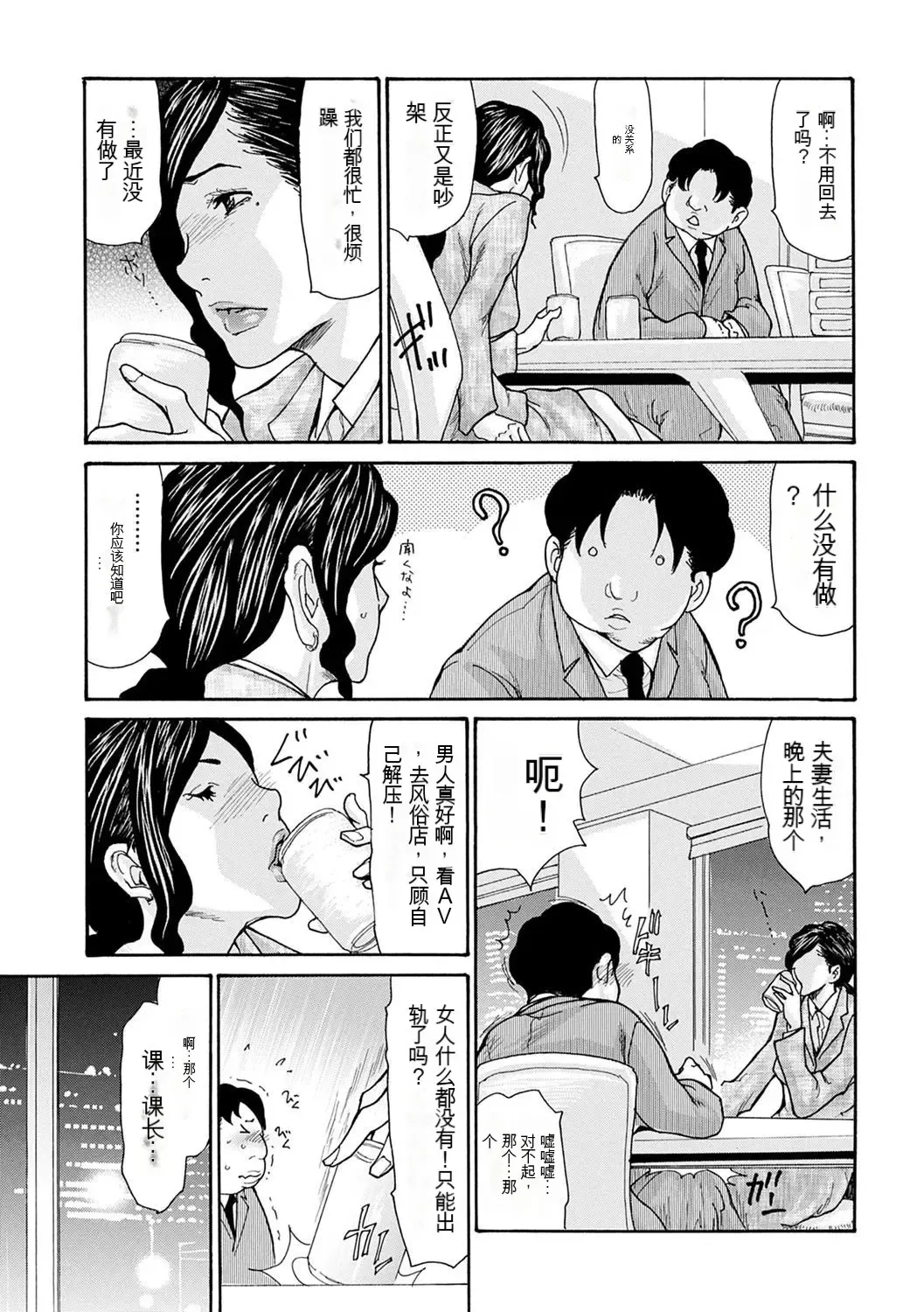 [Aoi Hitori] OL Tsuma Kouryakuhou - The OL Wife's Strategy Fhentai - Page 159