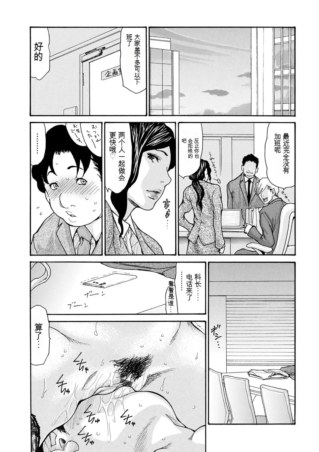 [Aoi Hitori] OL Tsuma Kouryakuhou - The OL Wife's Strategy Fhentai - Page 173