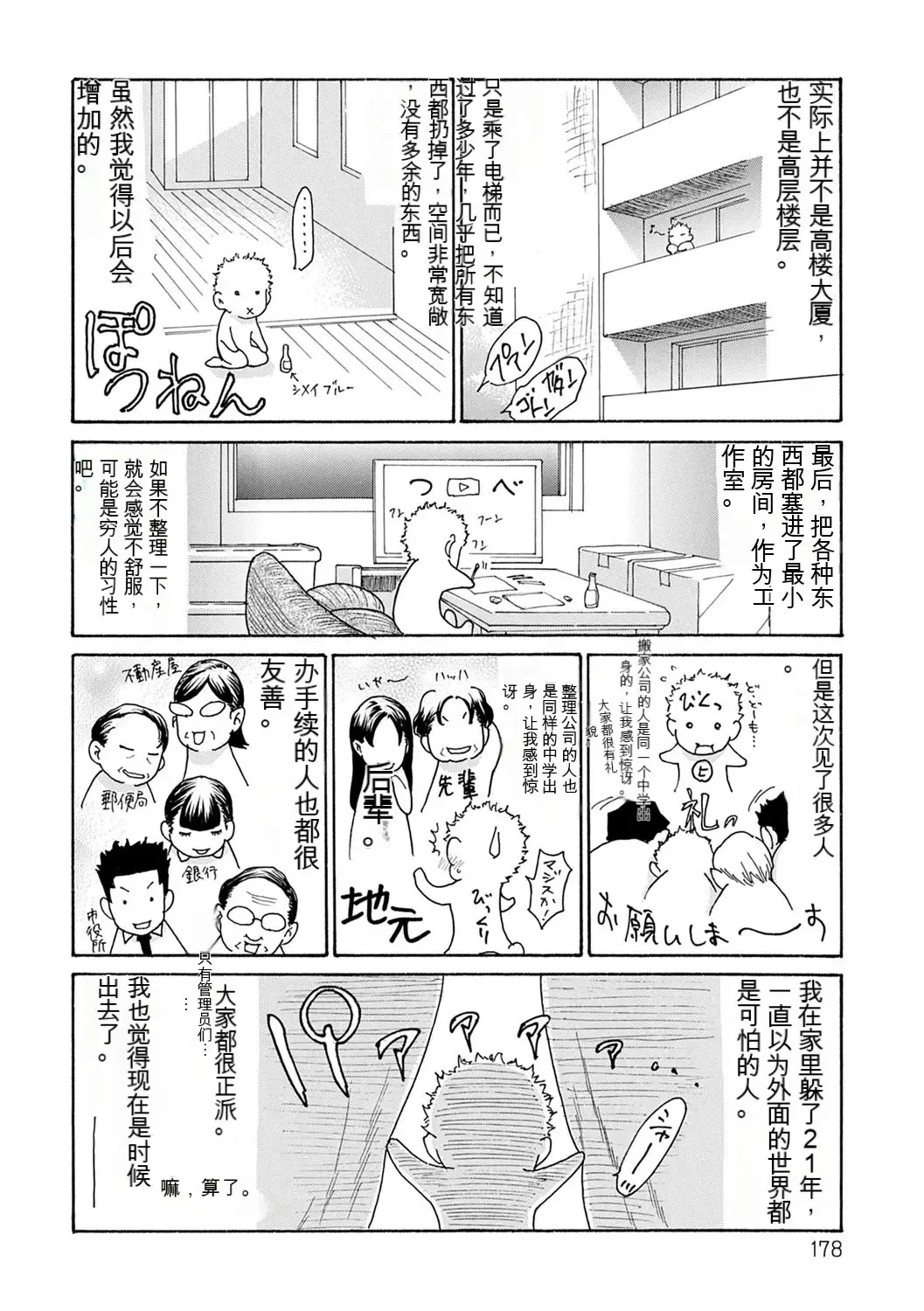 [Aoi Hitori] OL Tsuma Kouryakuhou - The OL Wife's Strategy Fhentai - Page 178