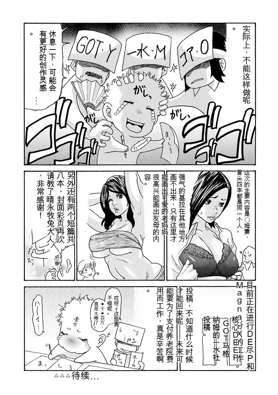[Aoi Hitori] OL Tsuma Kouryakuhou - The OL Wife's Strategy Fhentai - Page 179