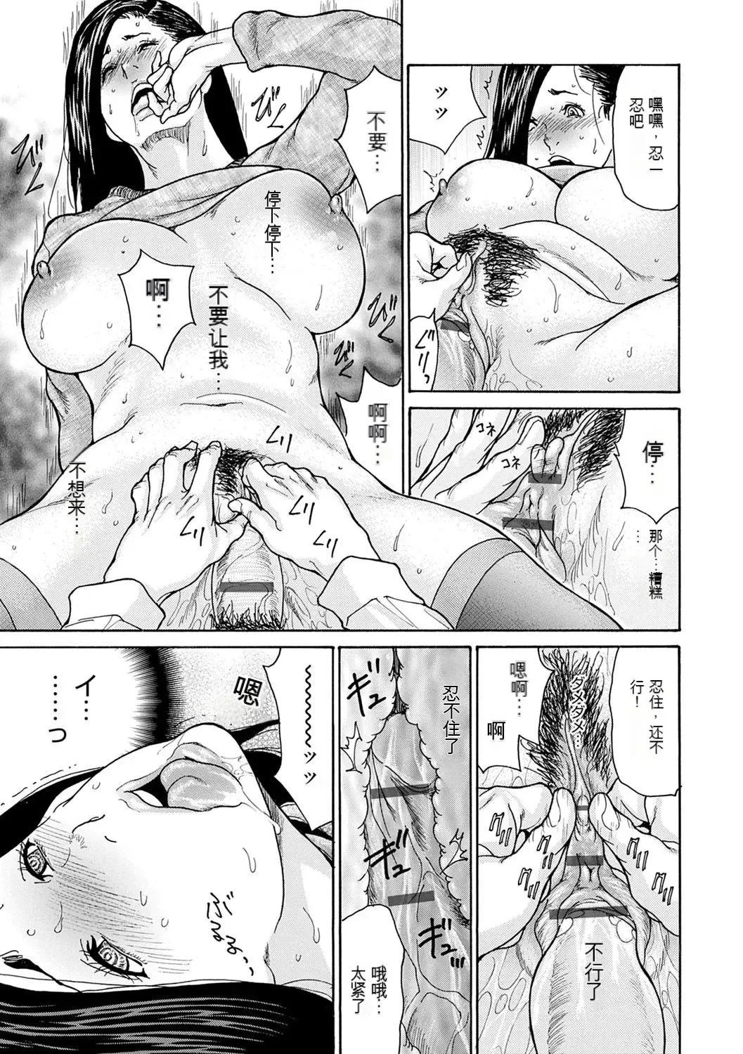 [Aoi Hitori] OL Tsuma Kouryakuhou - The OL Wife's Strategy Fhentai - Page 25