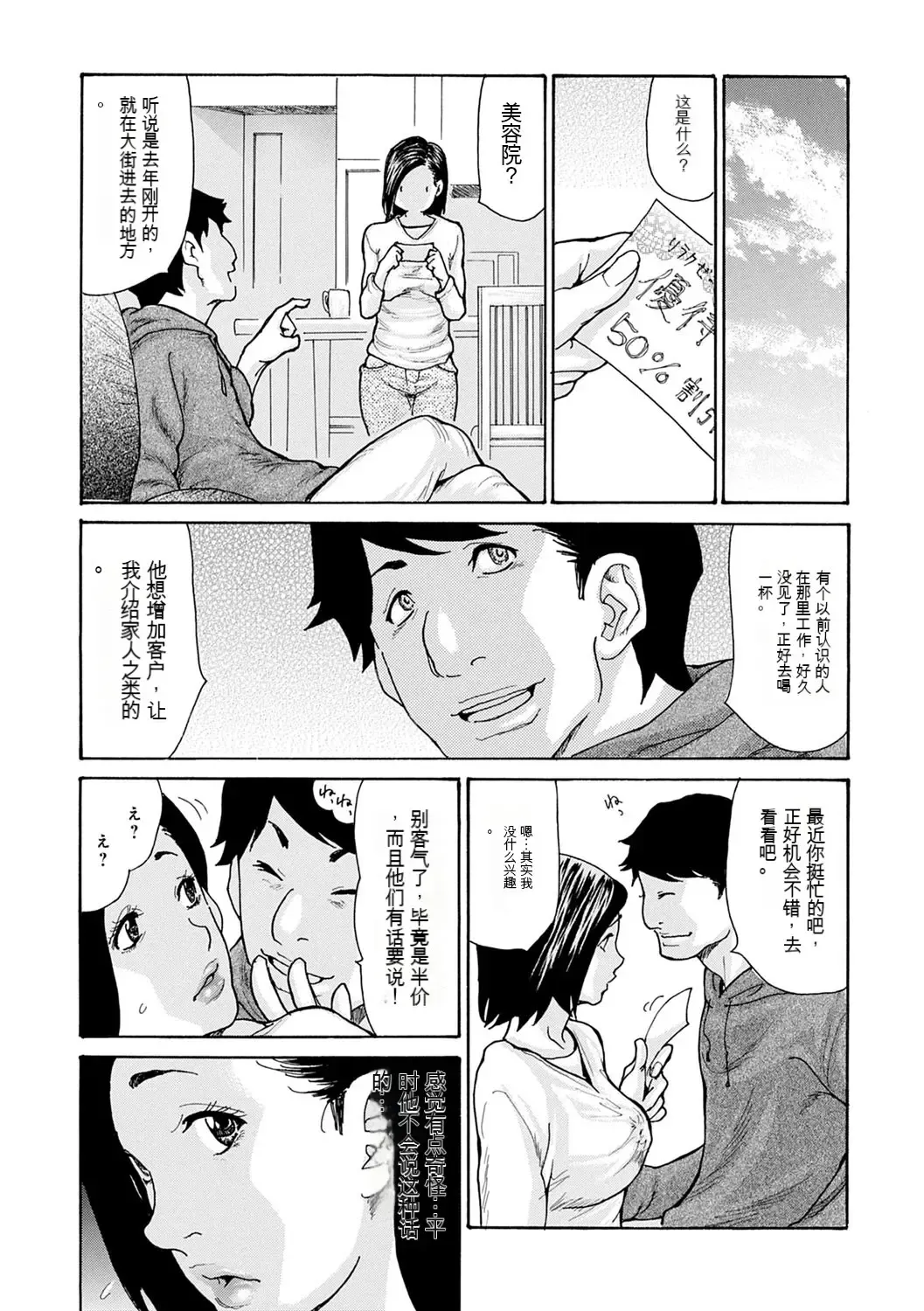 [Aoi Hitori] OL Tsuma Kouryakuhou - The OL Wife's Strategy Fhentai - Page 31