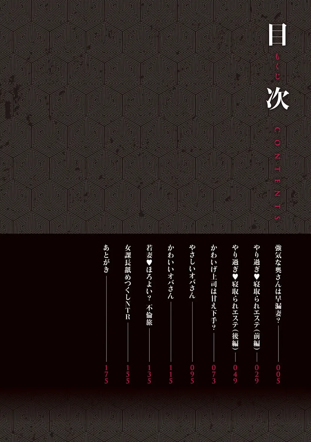 [Aoi Hitori] OL Tsuma Kouryakuhou - The OL Wife's Strategy Fhentai - Page 4