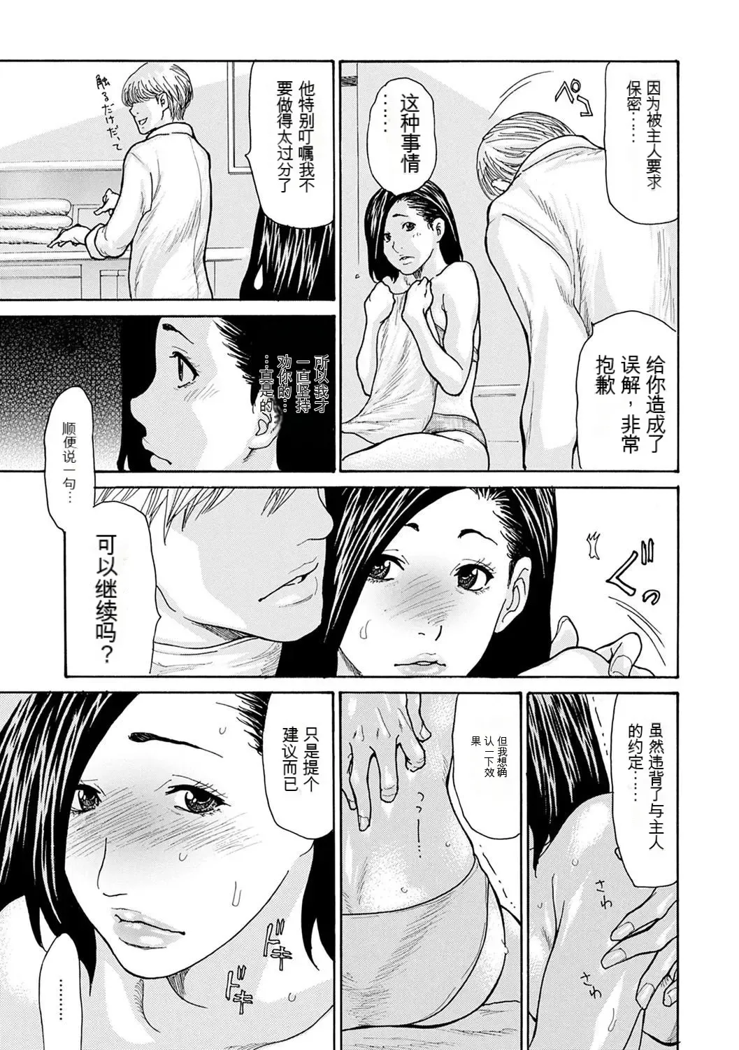 [Aoi Hitori] OL Tsuma Kouryakuhou - The OL Wife's Strategy Fhentai - Page 41