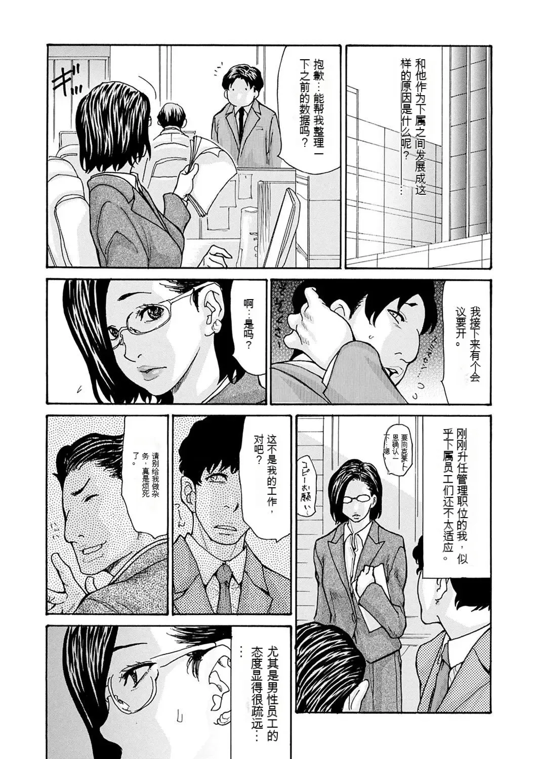 [Aoi Hitori] OL Tsuma Kouryakuhou - The OL Wife's Strategy Fhentai - Page 75