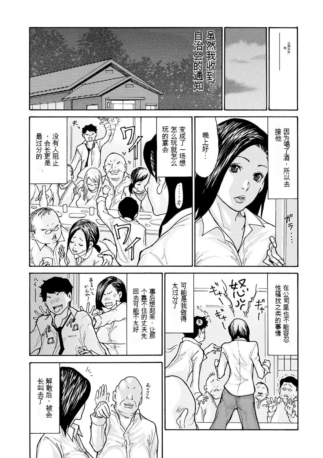 [Aoi Hitori] OL Tsuma Kouryakuhou - The OL Wife's Strategy Fhentai - Page 9