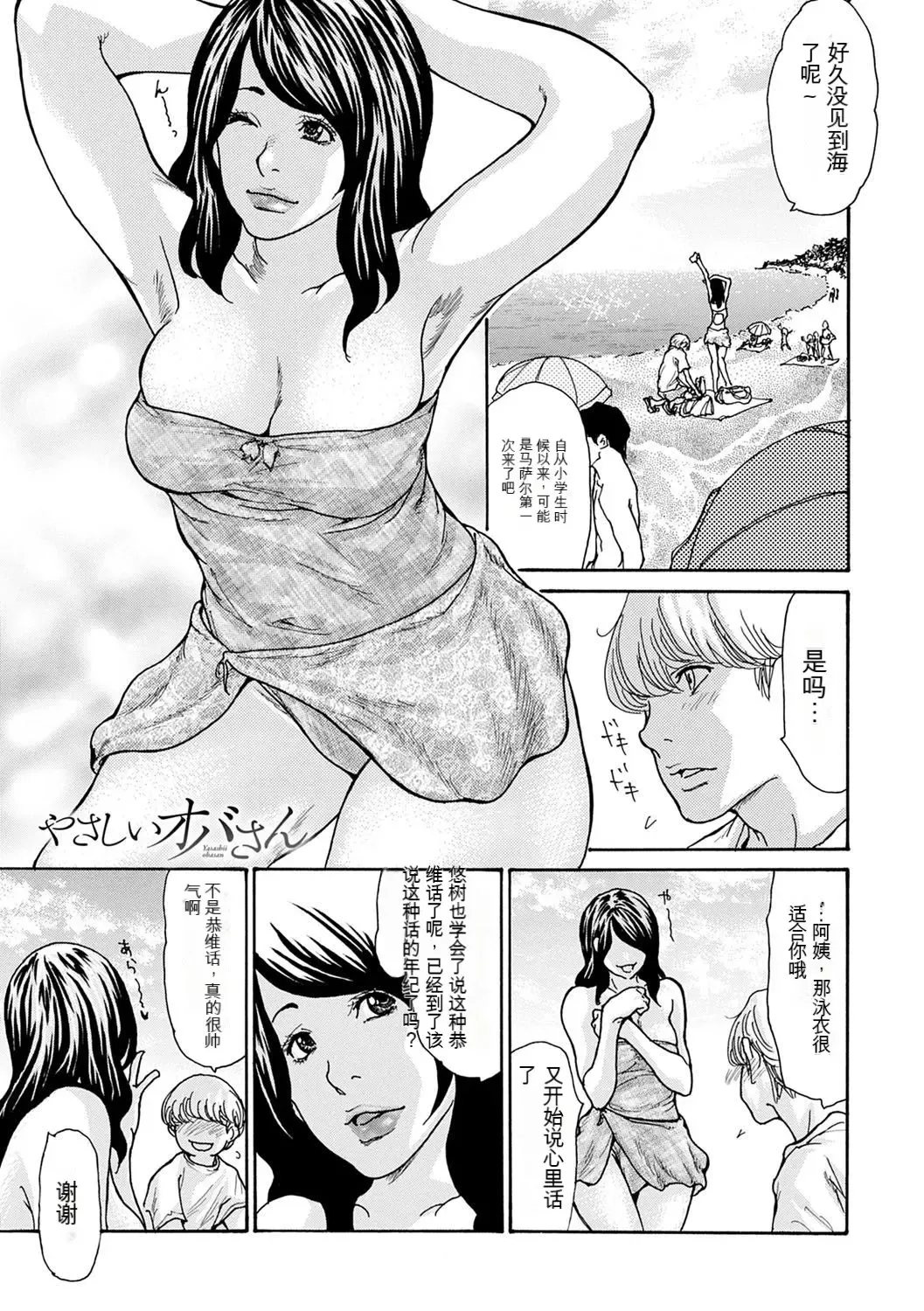 [Aoi Hitori] OL Tsuma Kouryakuhou - The OL Wife's Strategy Fhentai - Page 95