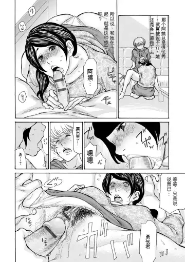[Aoi Hitori] OL Tsuma Kouryakuhou - The OL Wife's Strategy Fhentai - Page 118