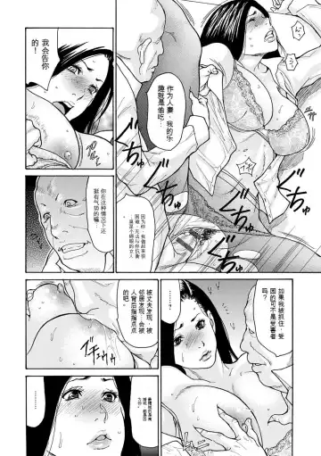 [Aoi Hitori] OL Tsuma Kouryakuhou - The OL Wife's Strategy Fhentai - Page 12
