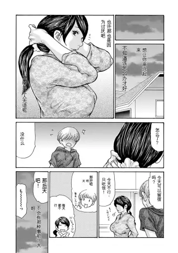 [Aoi Hitori] OL Tsuma Kouryakuhou - The OL Wife's Strategy Fhentai - Page 121